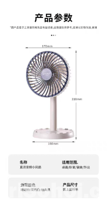 JYSUPER JY-2218 Mini Charger Fan